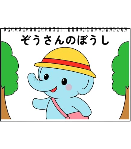 Amazon.co.jp: 金のがちょう 劇 お遊戯会 発表会 台本 パネルシアター
